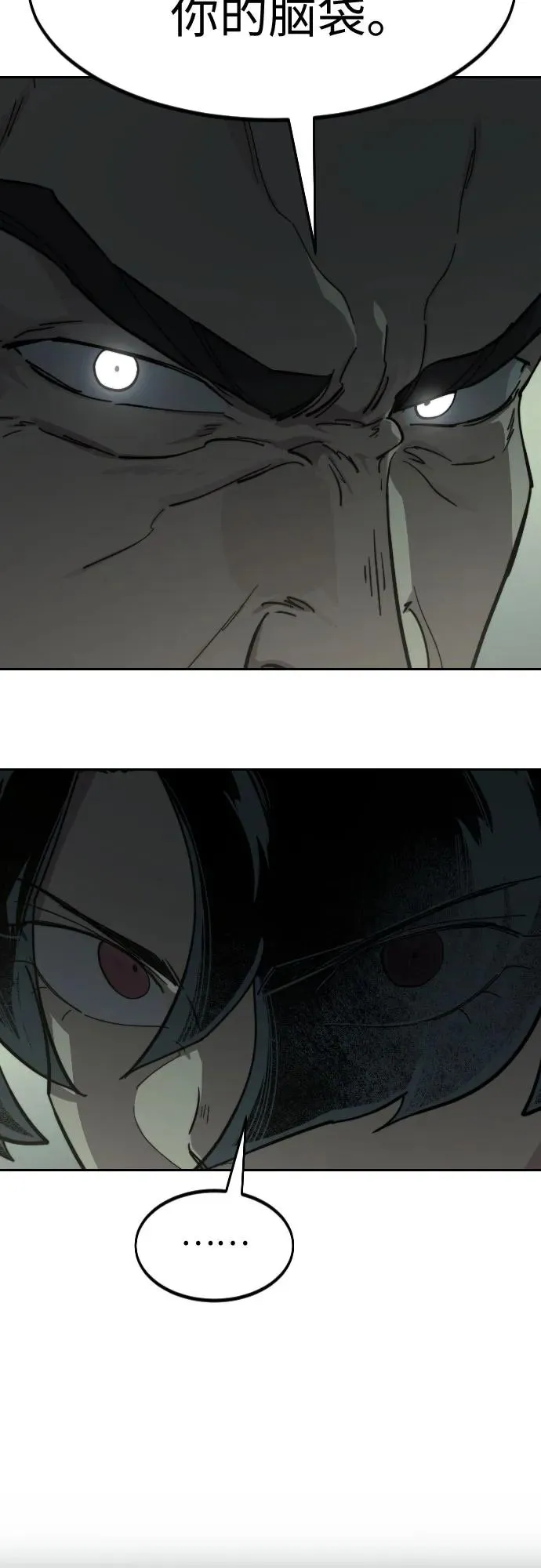 第104话 第12页