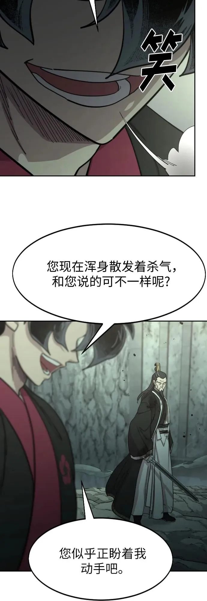 第104话 第14页
