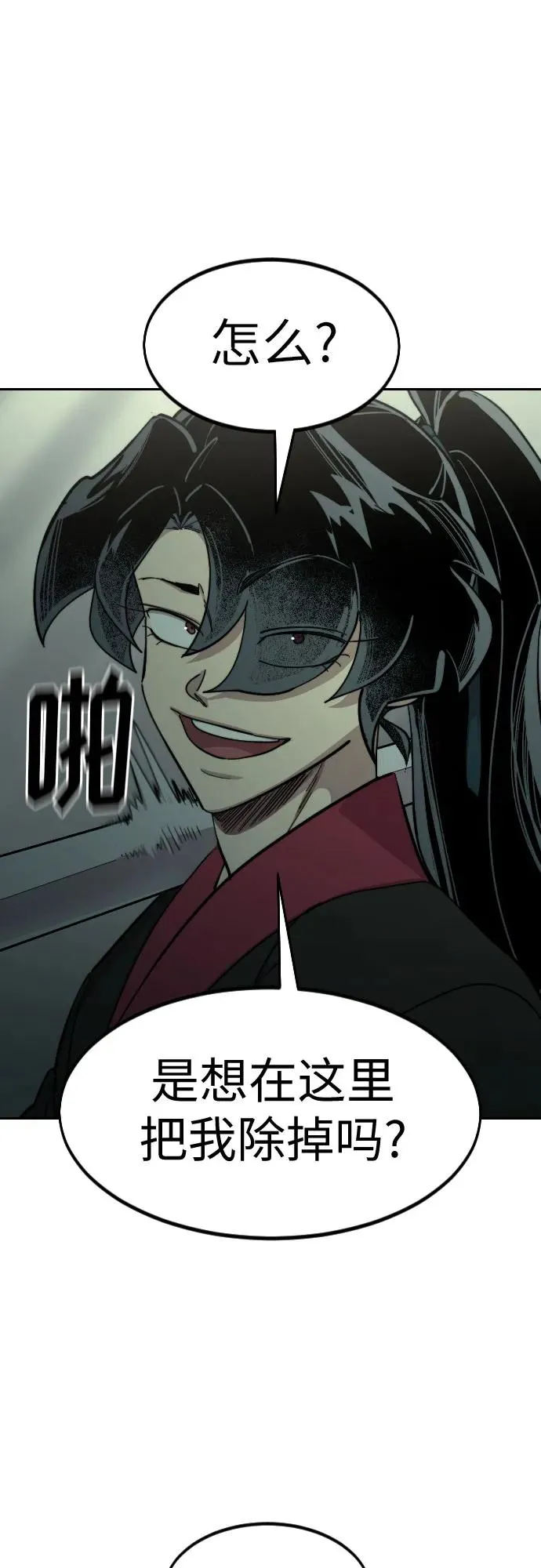 第104话 第15页