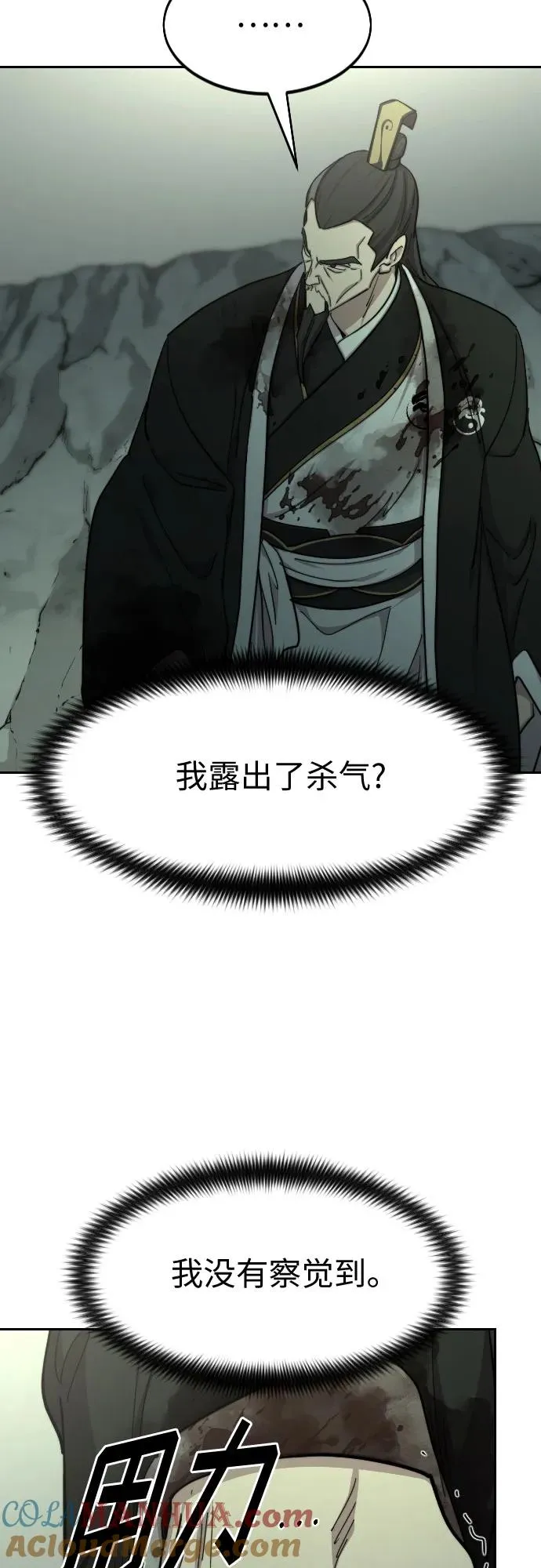 第104话 第16页