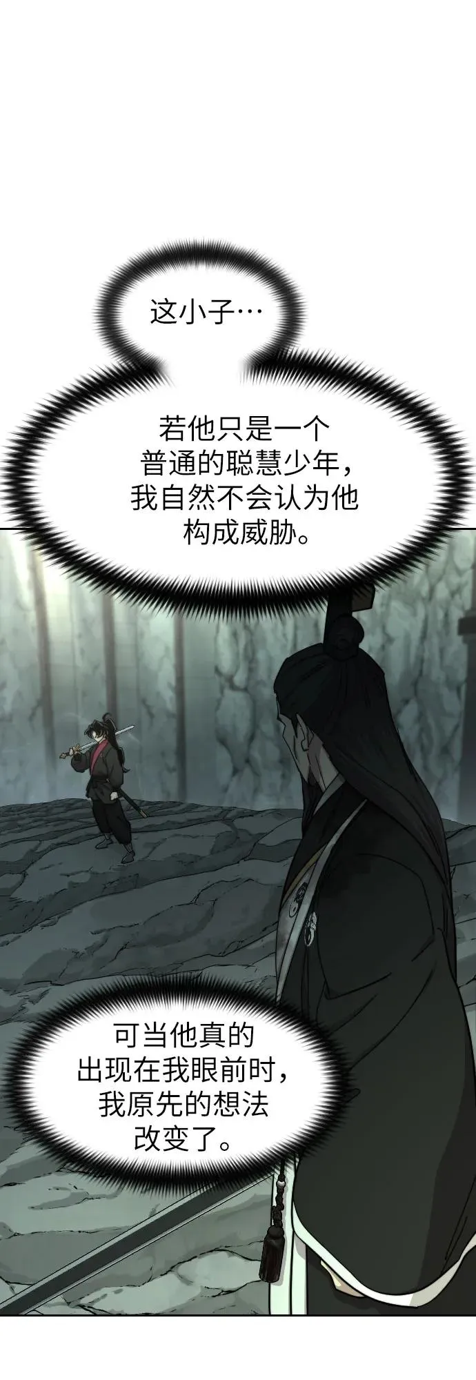 第104话 第18页