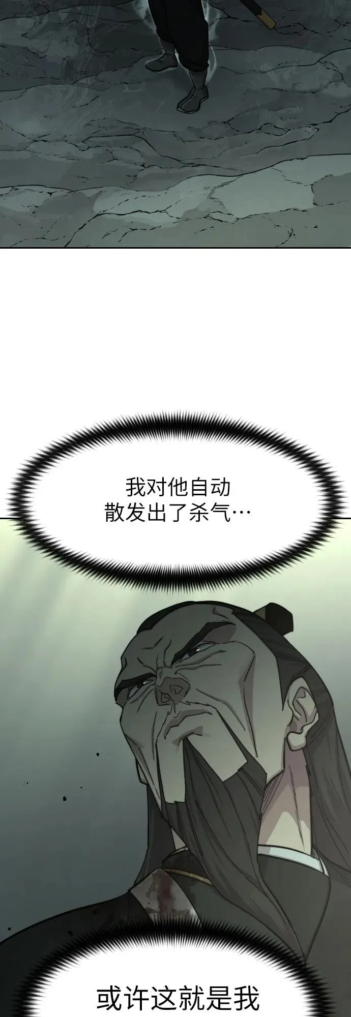 第104话 第20页