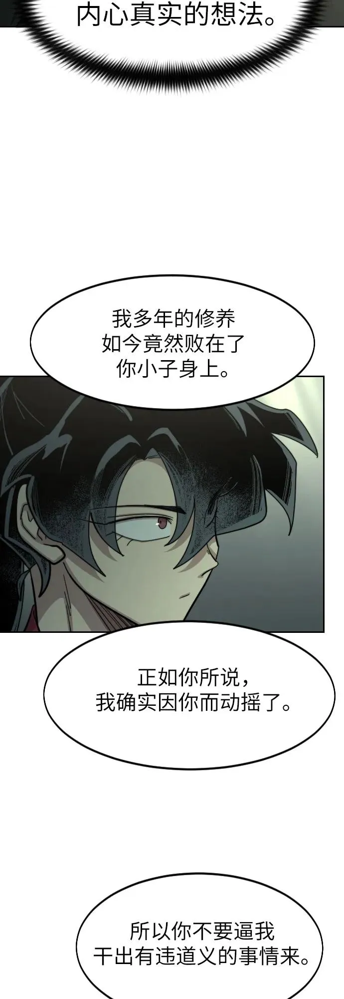第104话 第21页