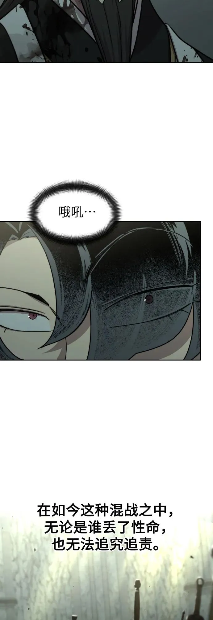 第104话 第23页