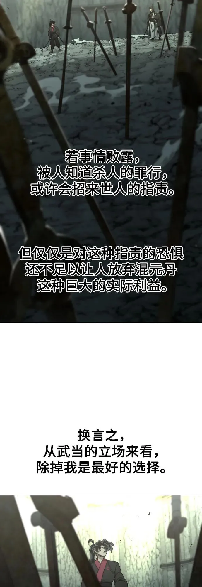 第104话 第24页