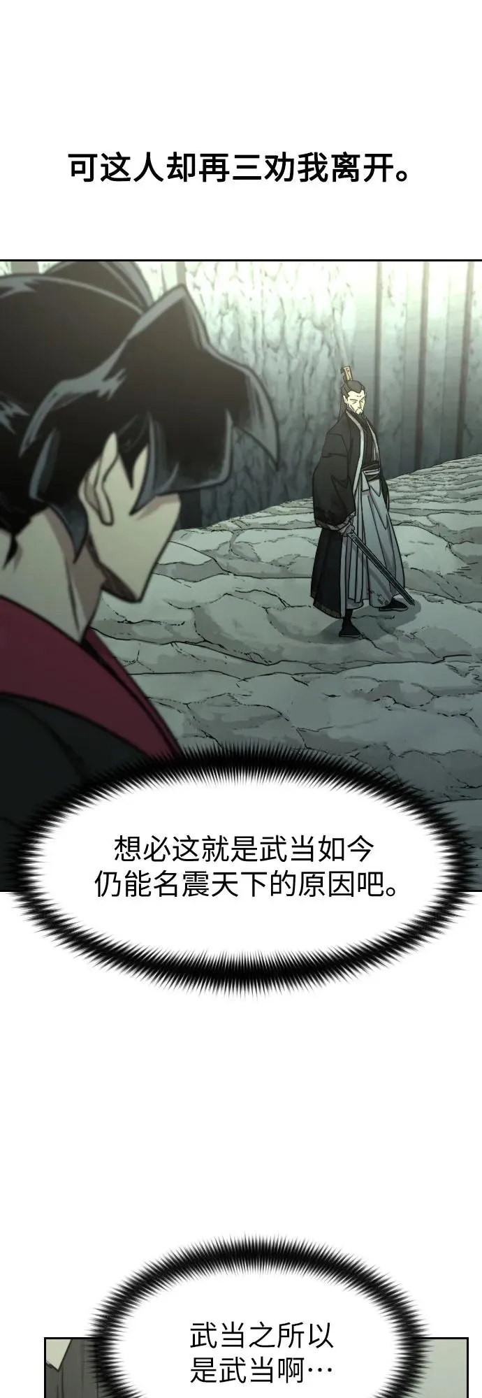 第104话 第26页
