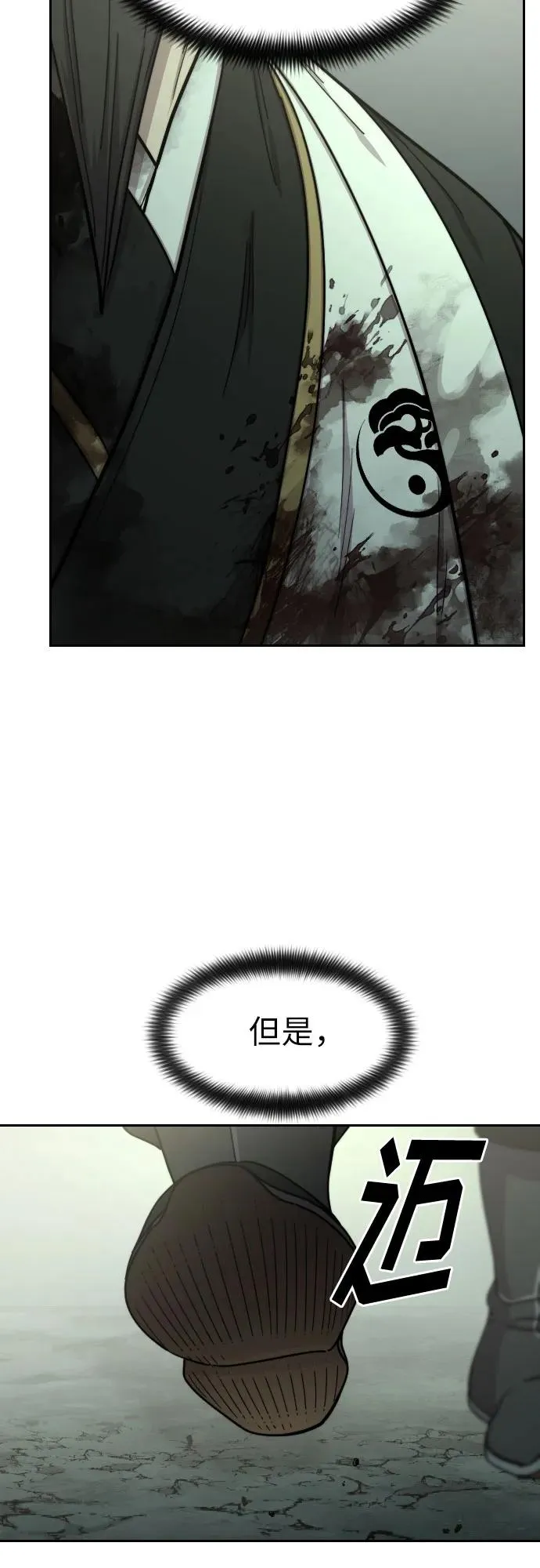 第104话 第27页