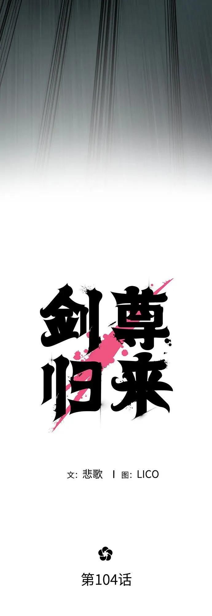 第104话 第35页