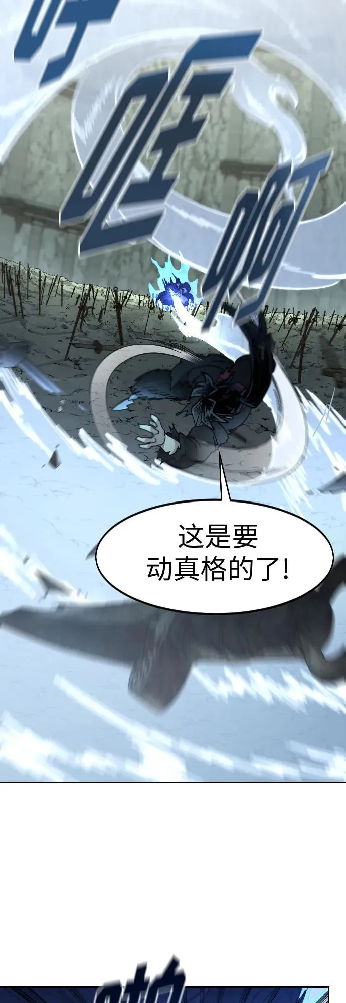 第104话 第51页
