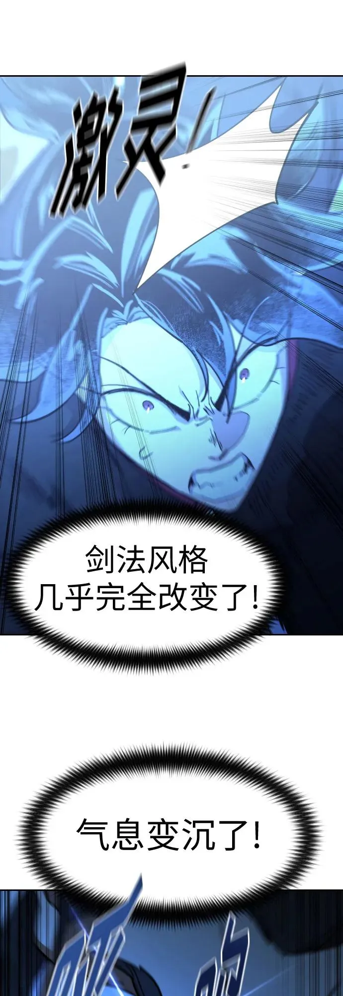 第104话 第56页