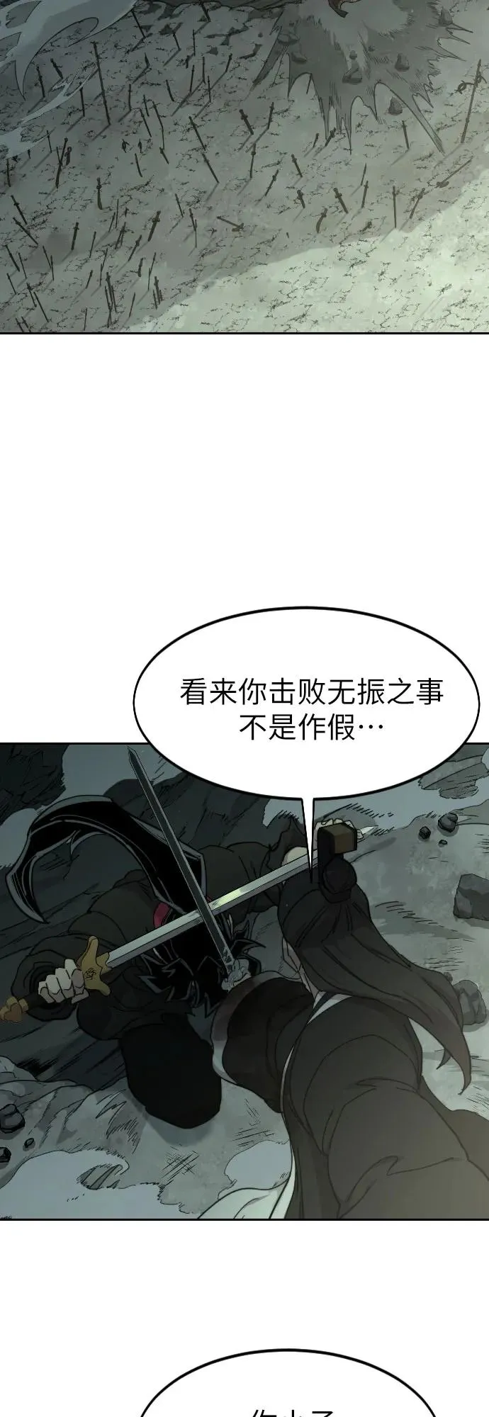 第104话 第66页