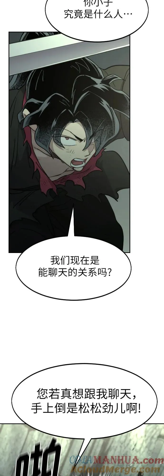 第104话 第67页