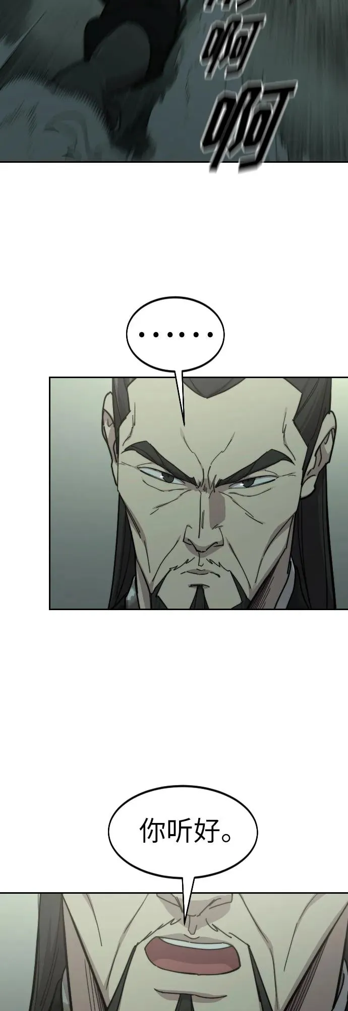第104话 第69页