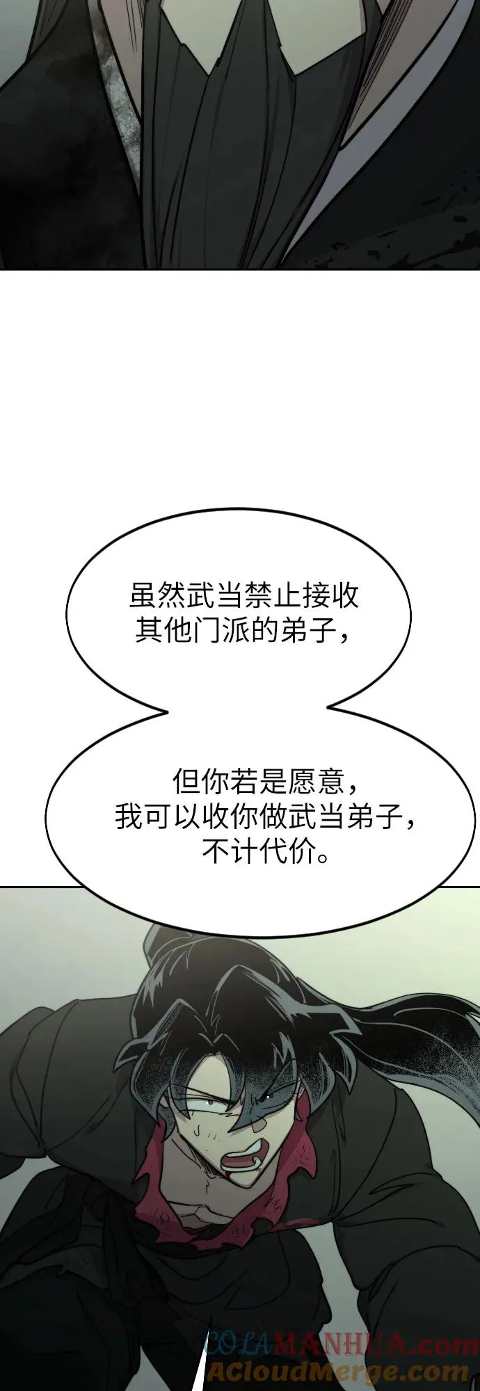 第104话 第70页