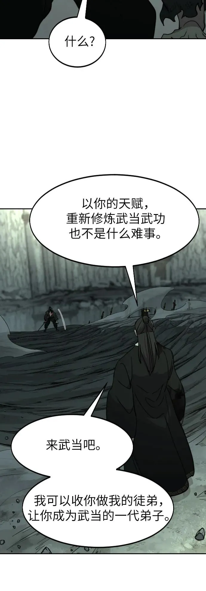 第104话 第71页