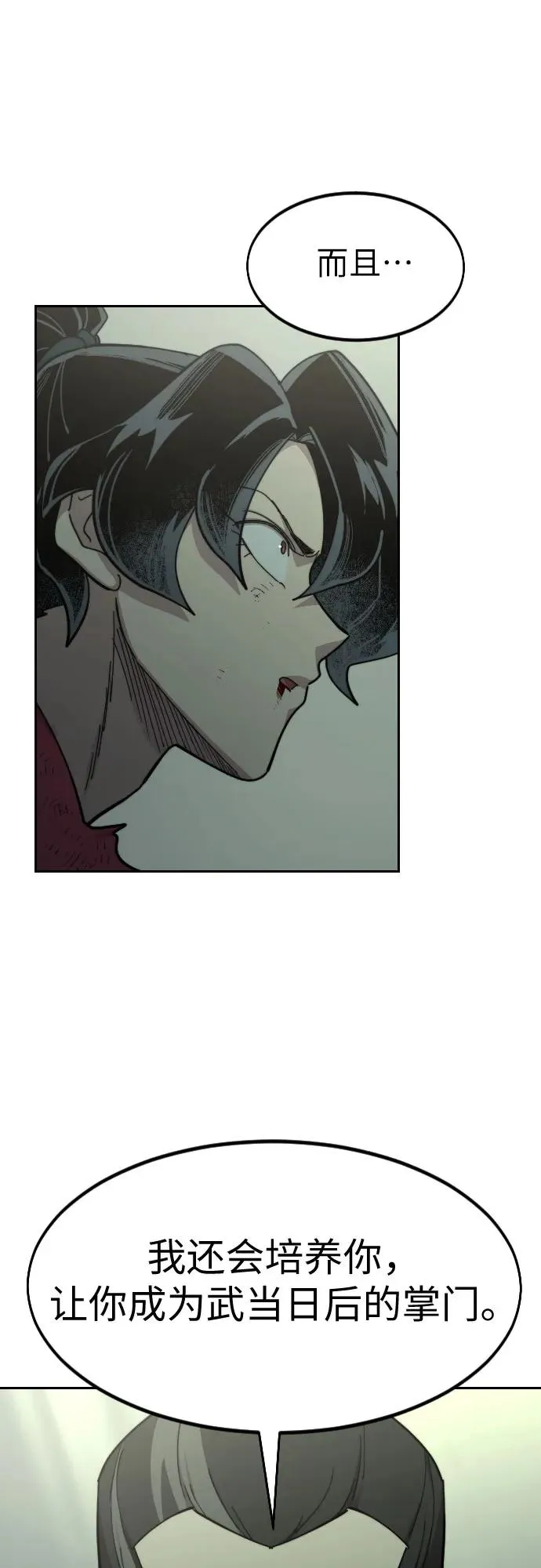 第104话 第72页