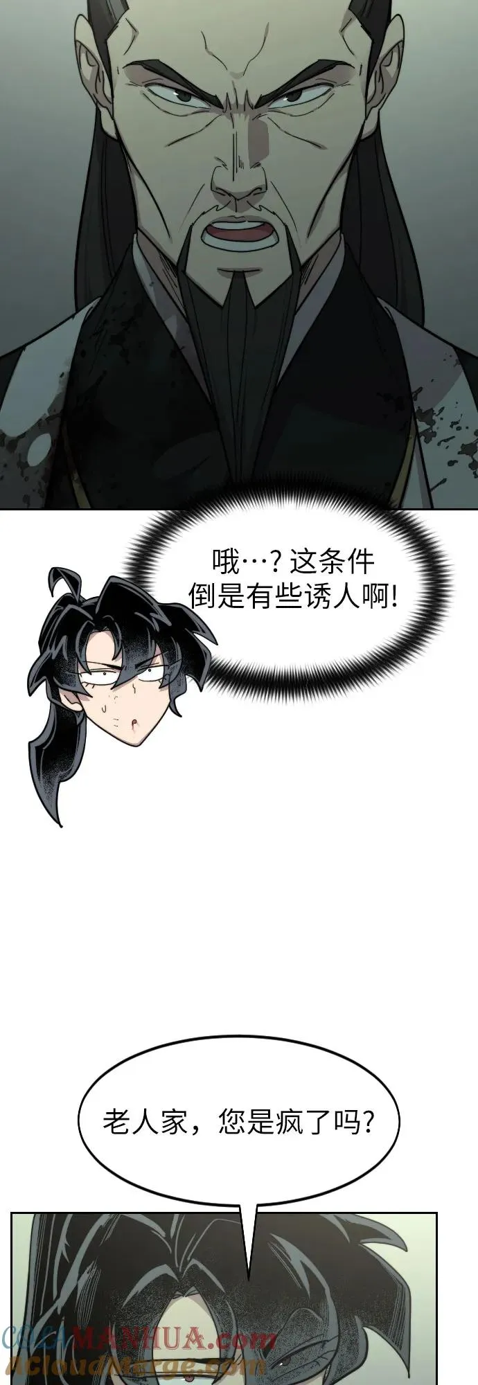 第104话 第73页