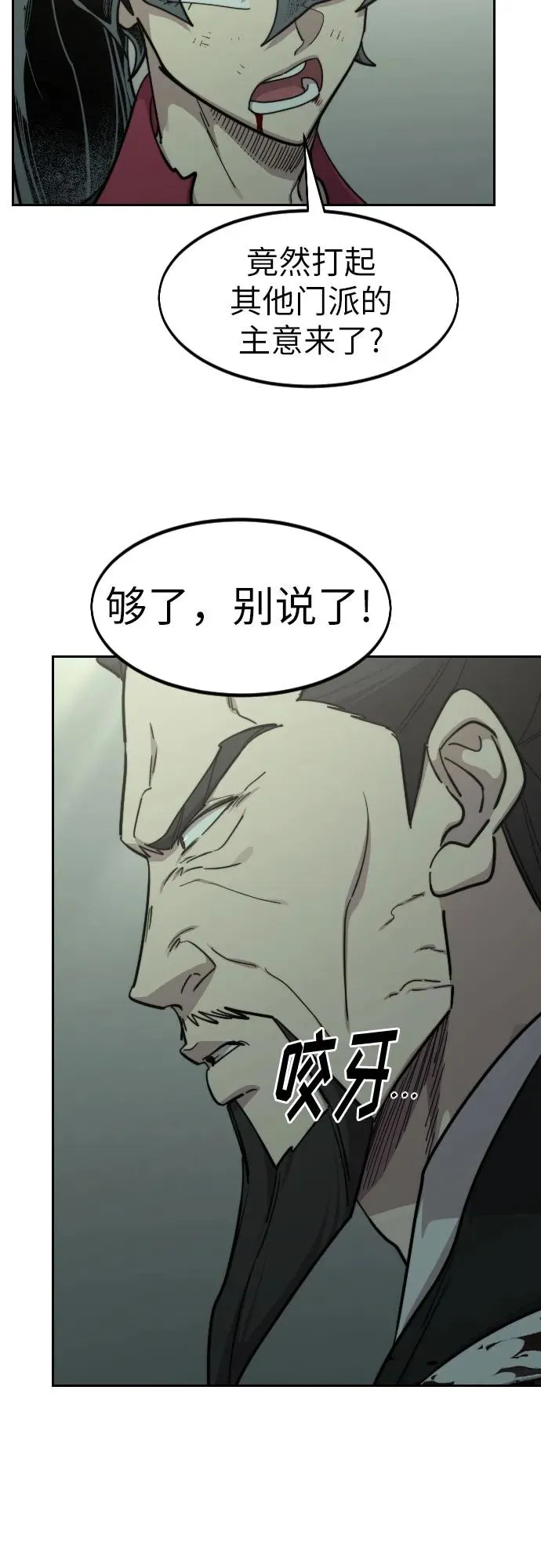 第104话 第74页