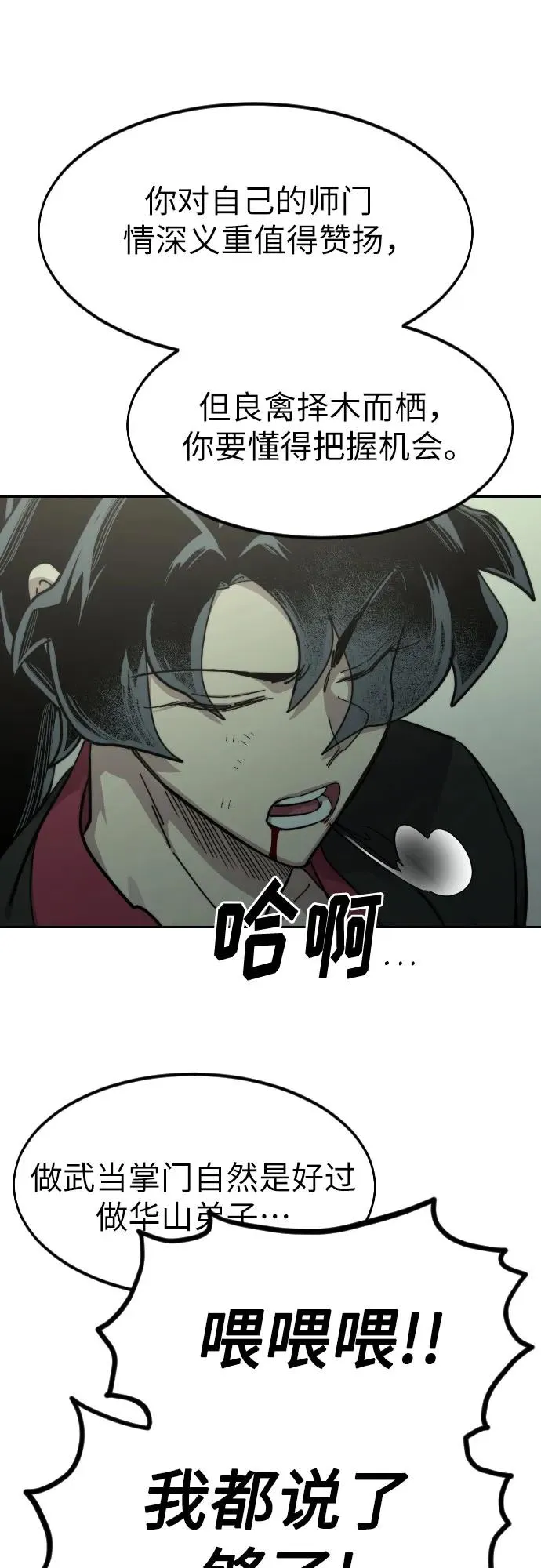 第104话 第75页