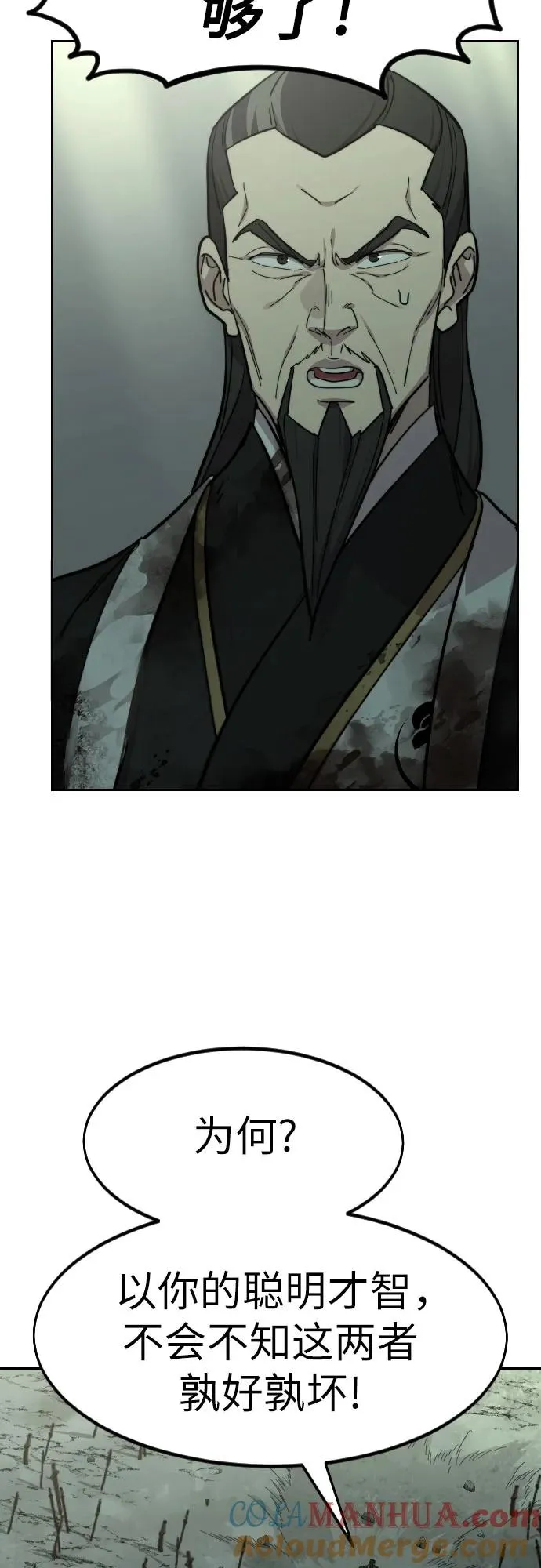 第104话 第76页