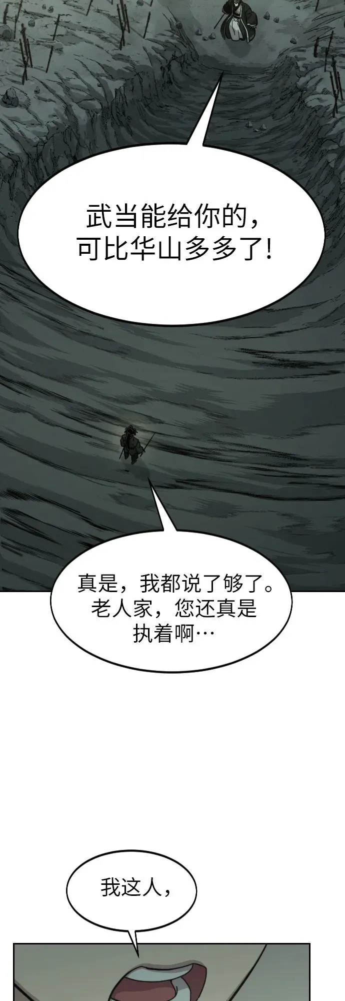 第104话 第77页