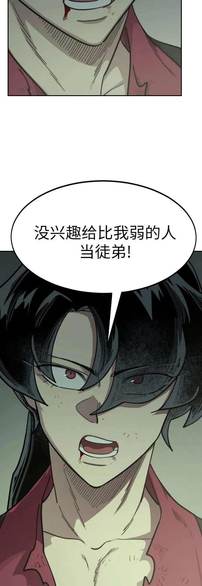 第104话 第78页