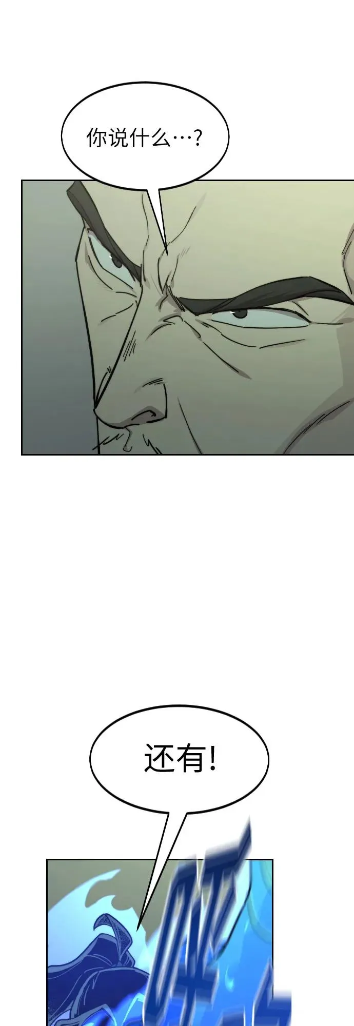 第104话 第80页