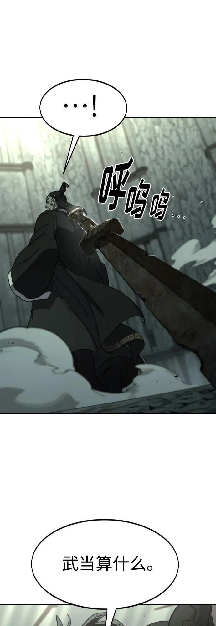 第104话 第86页