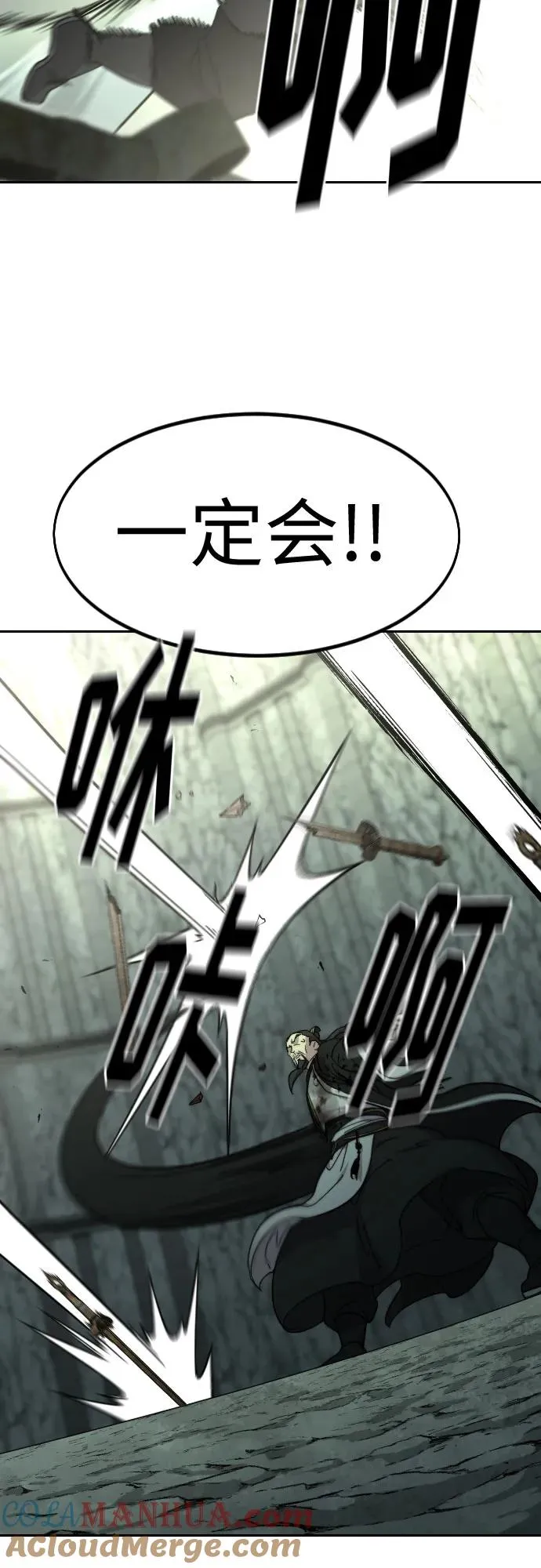 第104话 第88页