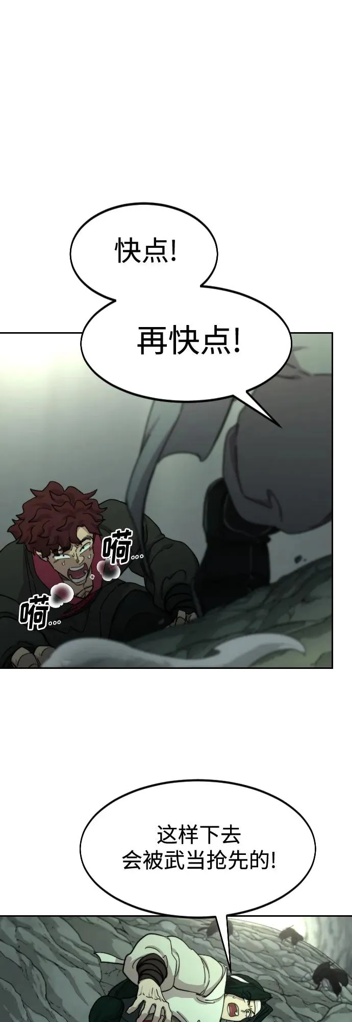 第105话 第2页