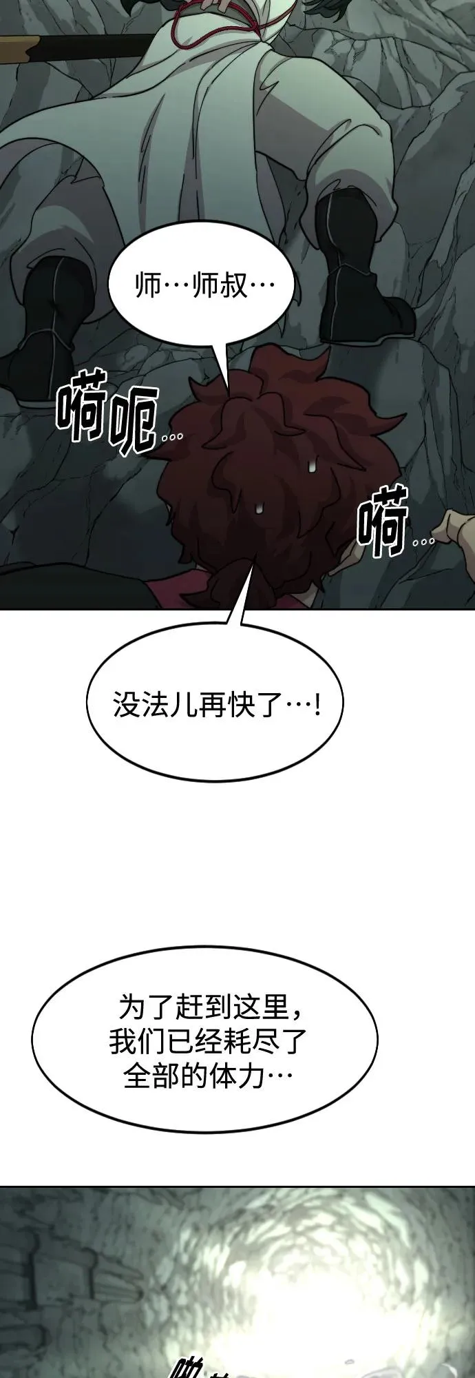 第105话 第3页