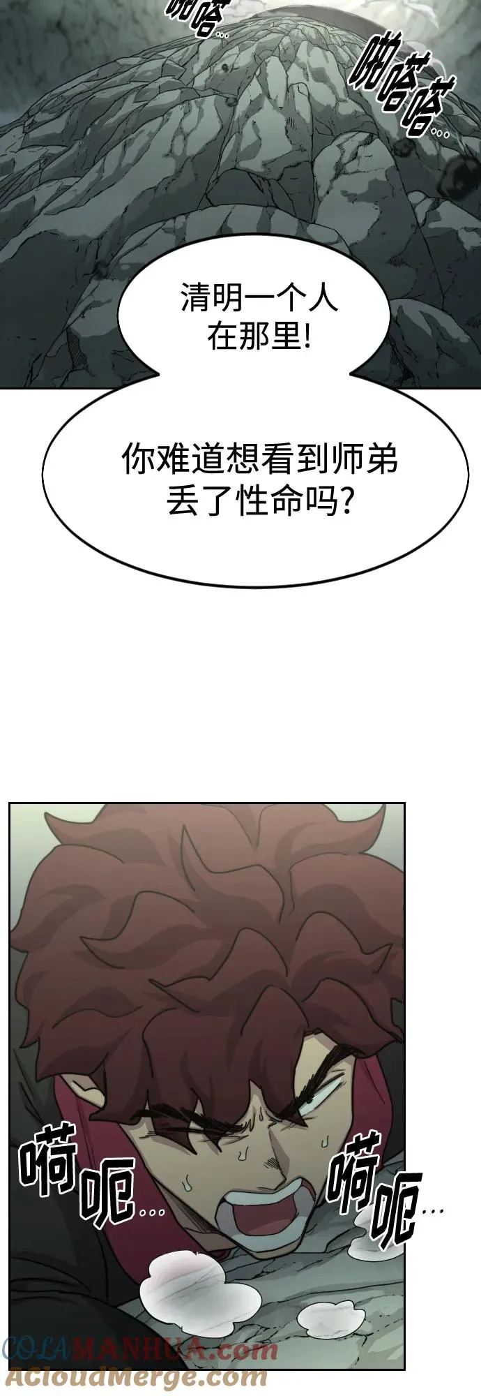 第105话 第4页