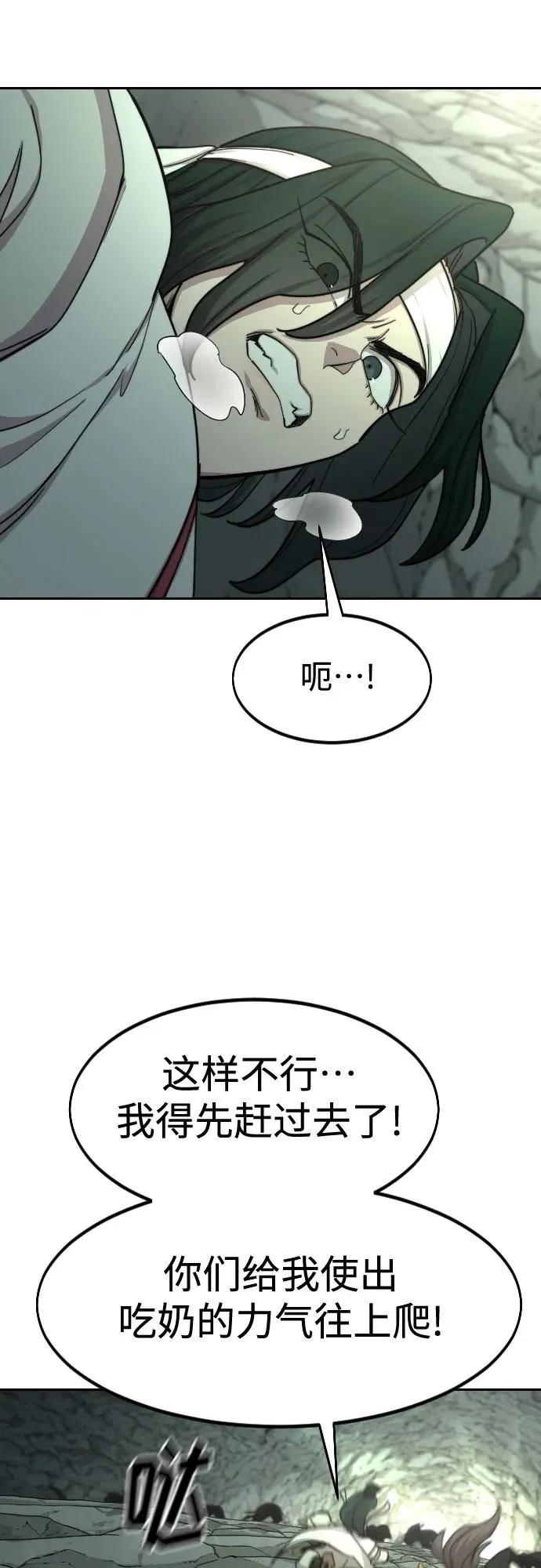 第105话 第5页
