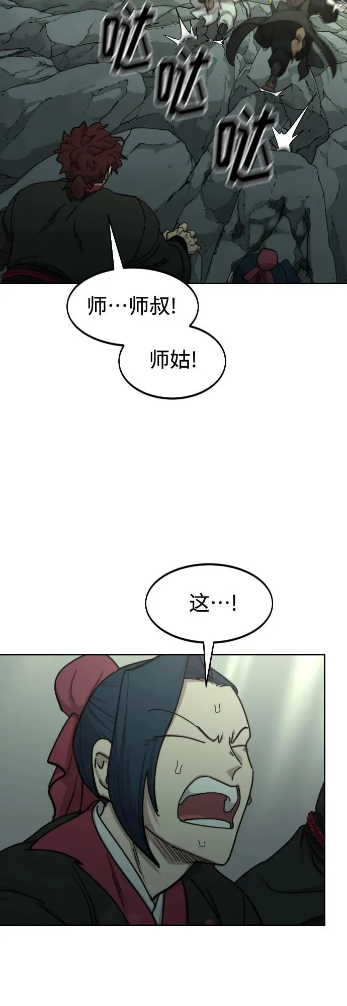 第105话 第6页