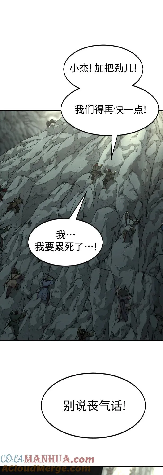 第105话 第7页