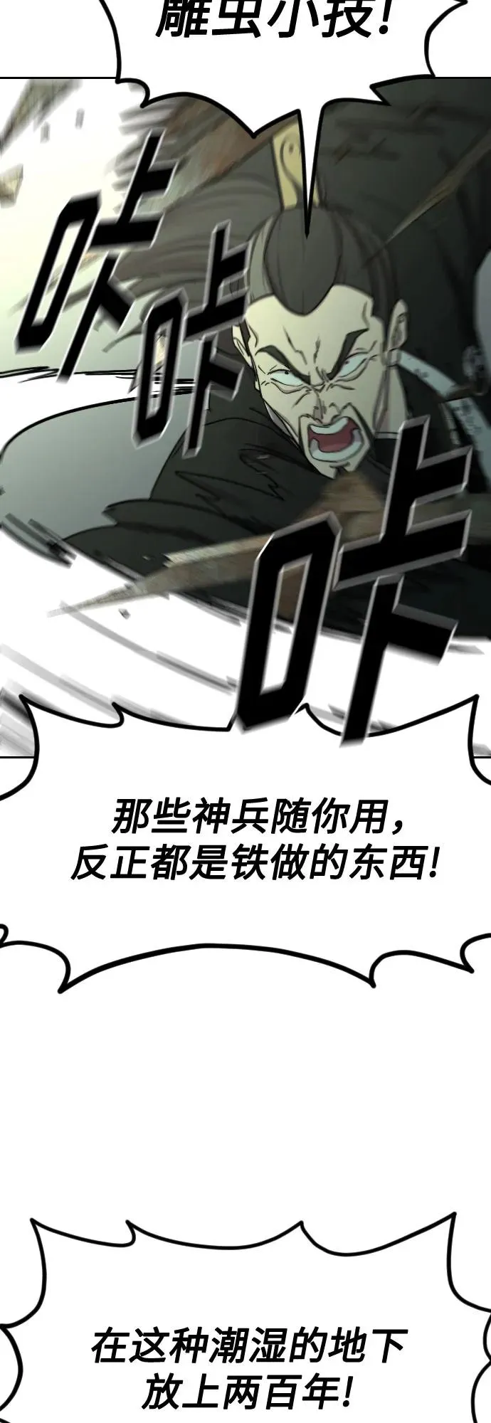 第105话 第11页