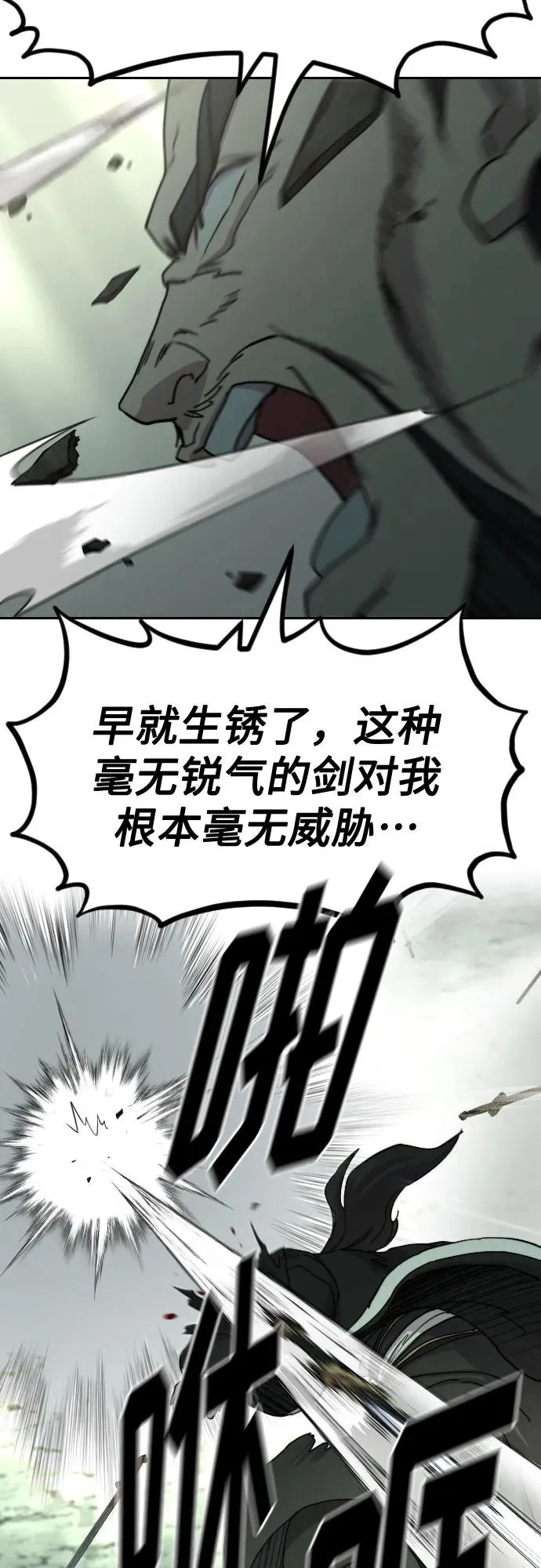 第105话 第12页