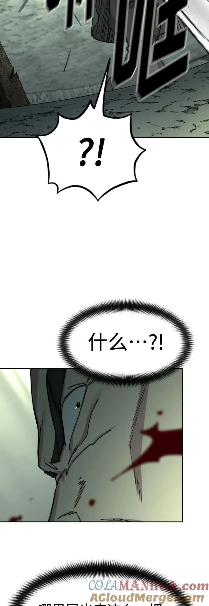 第105话 第13页