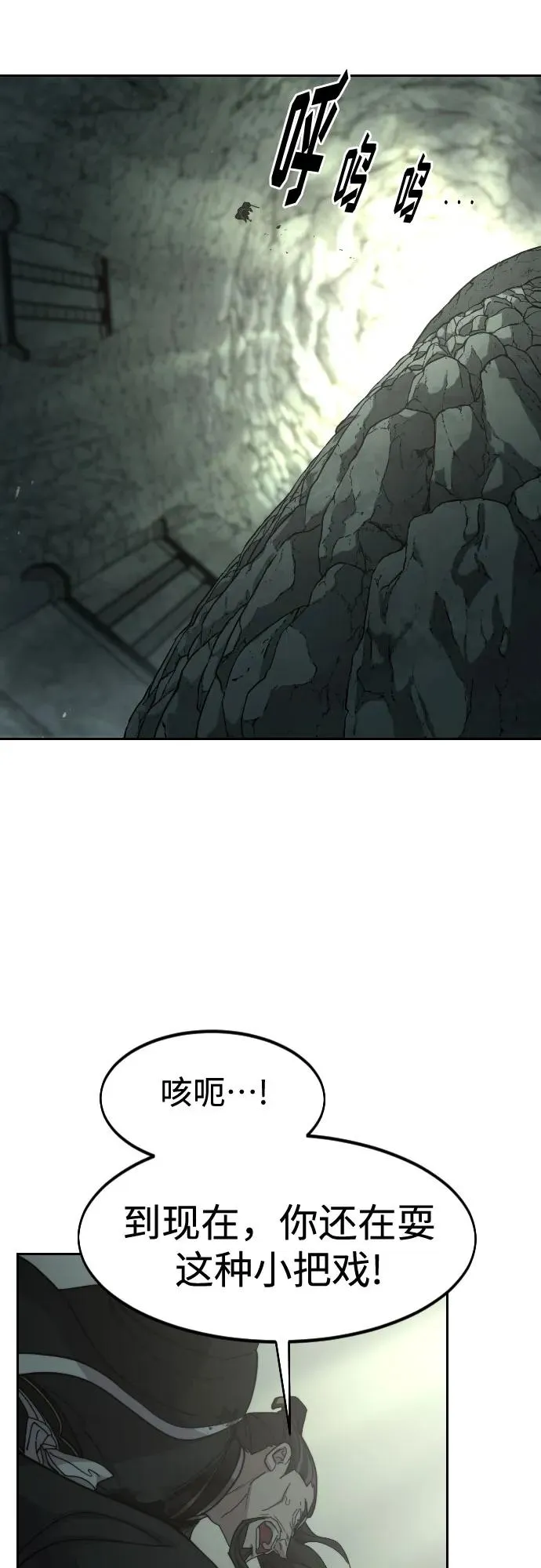 第105话 第21页