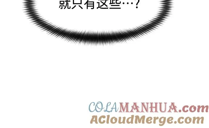第105话 第25页