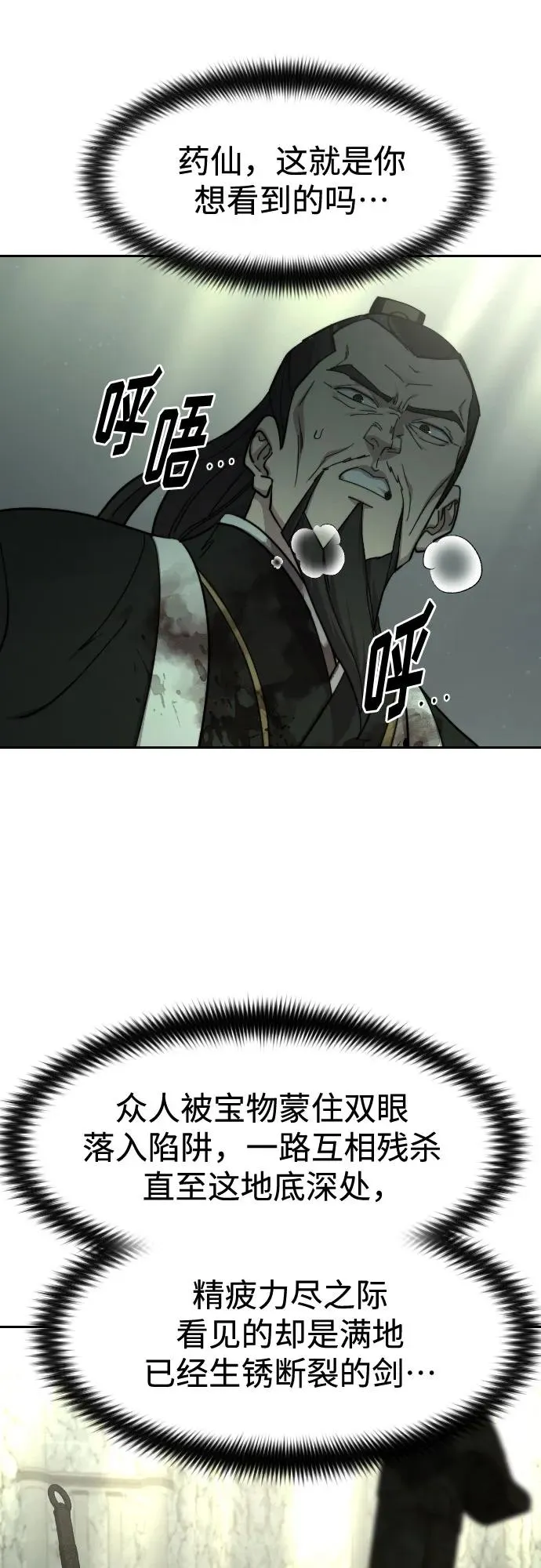 第105话 第26页