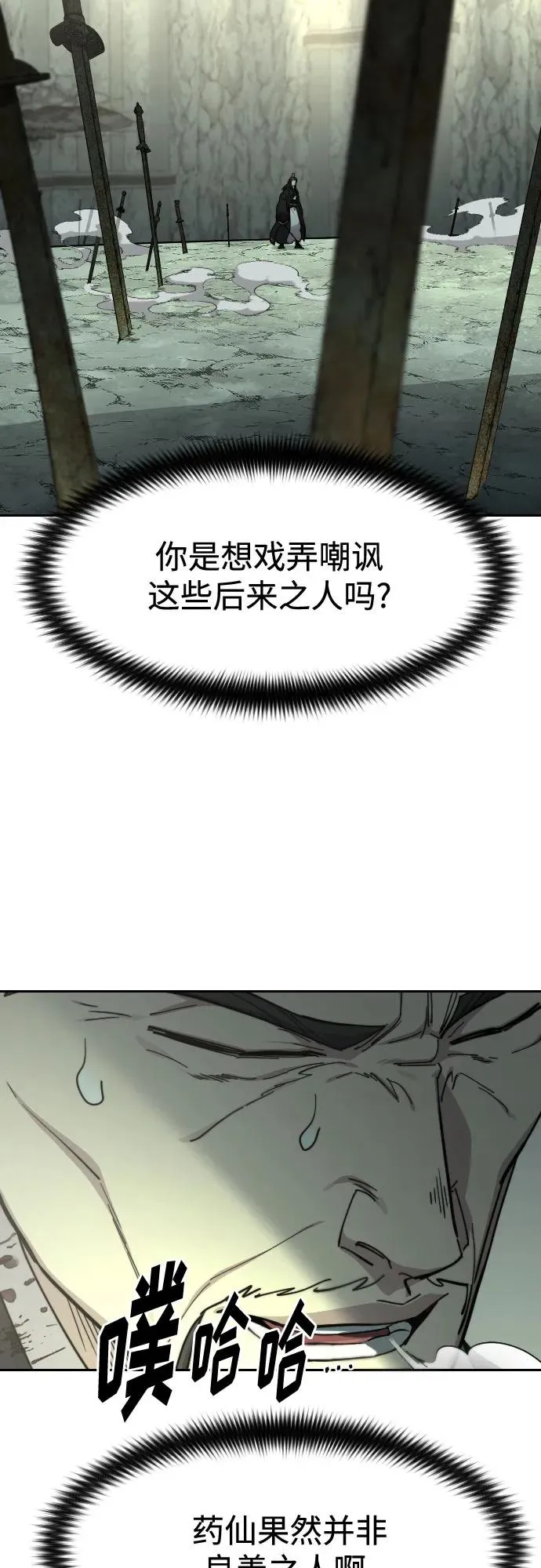 第105话 第27页