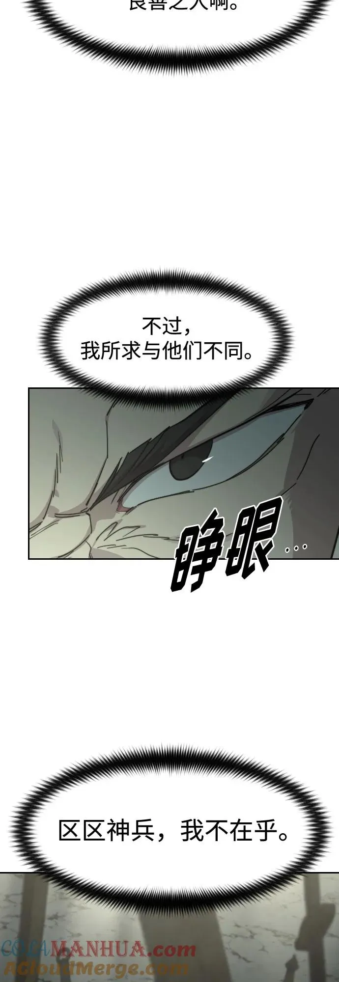 第105话 第28页