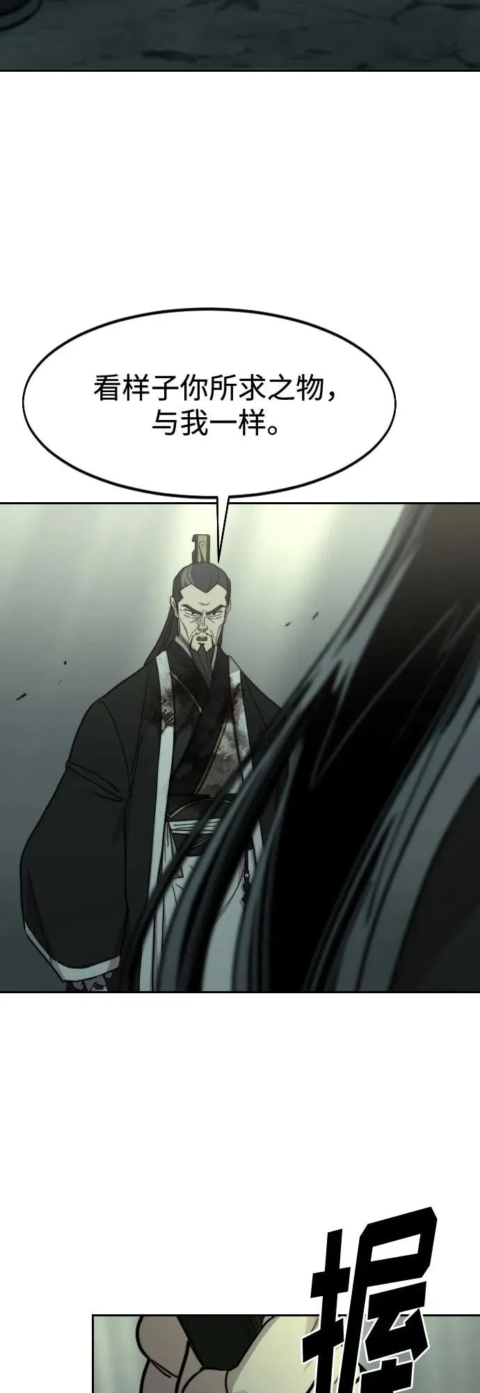 第105话 第30页