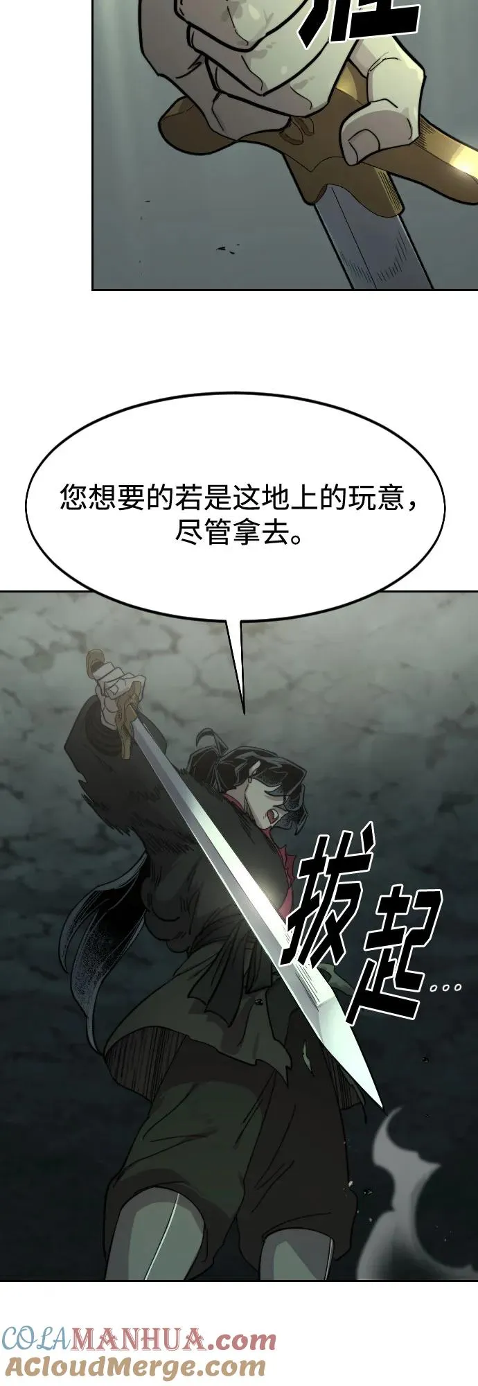 第105话 第31页