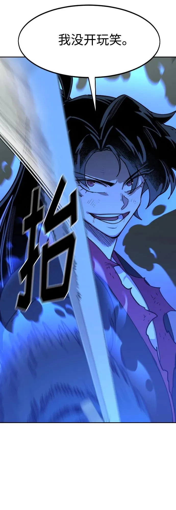 第105话 第33页