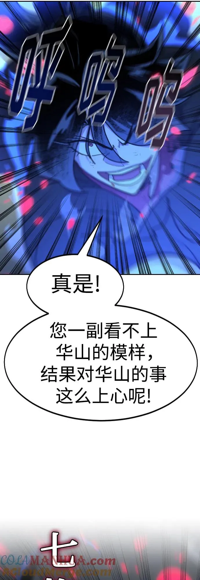 第105话 第37页