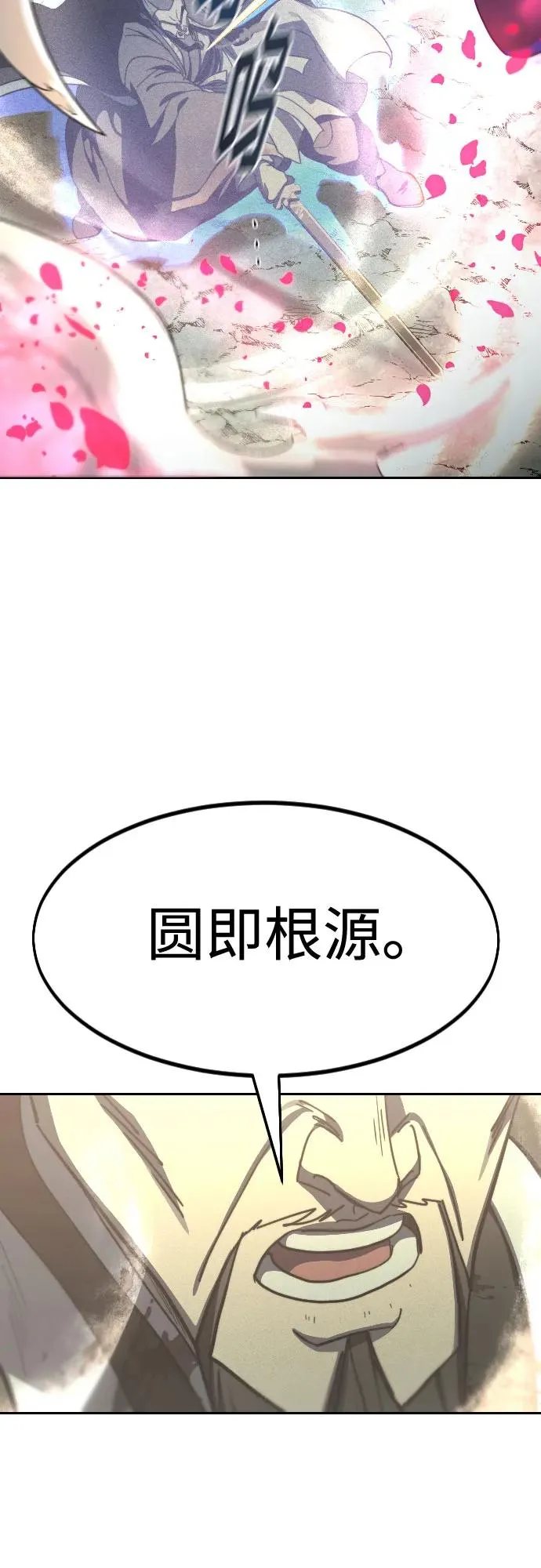 第105话 第45页