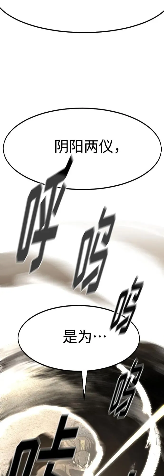 第105话 第50页