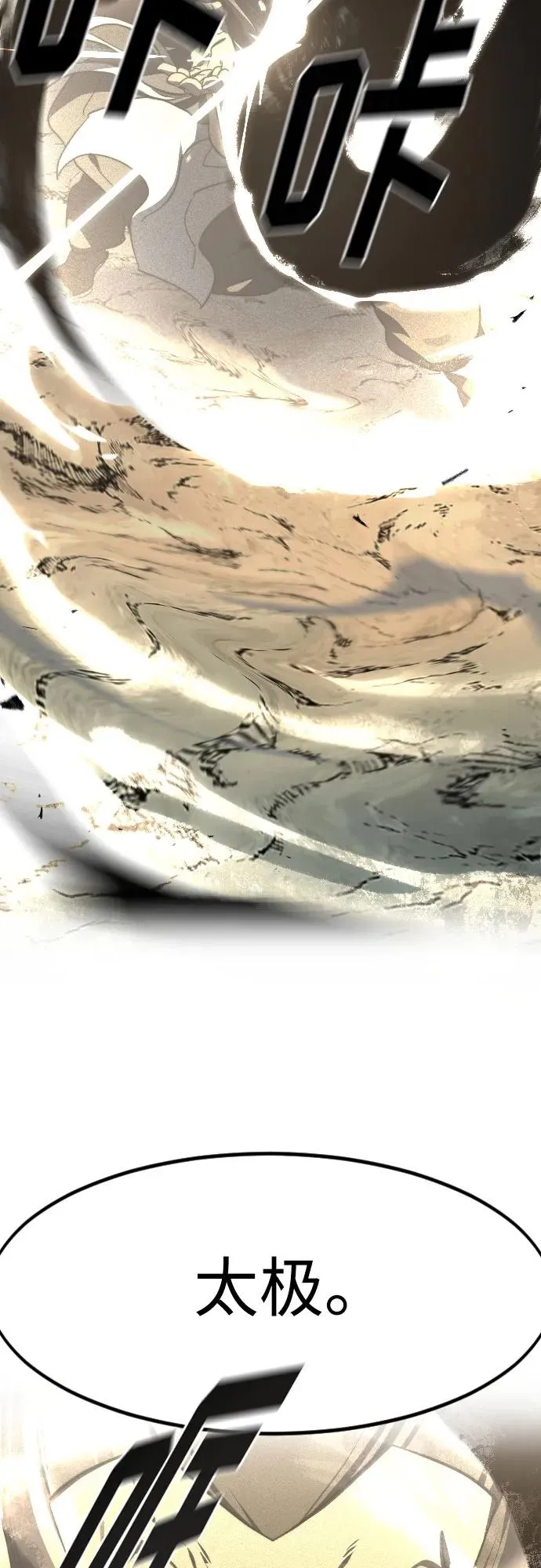 第105话 第51页